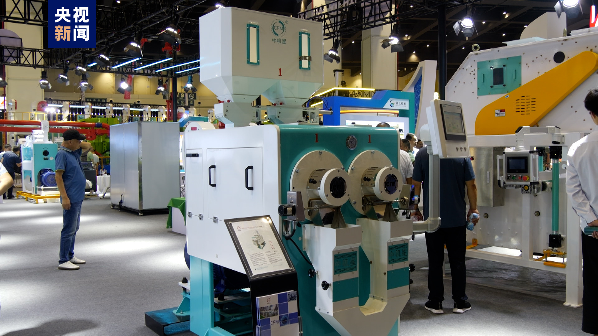 機(jī)械驅(qū)動(dòng)未來(lái)，糧安筑夢(mèng)中原——第五屆中國(guó)糧食交易大會(huì)在鄭州盛大開(kāi)幕