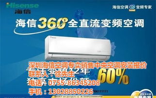 海源保稅區海信空調銷售與安裝服務全解析